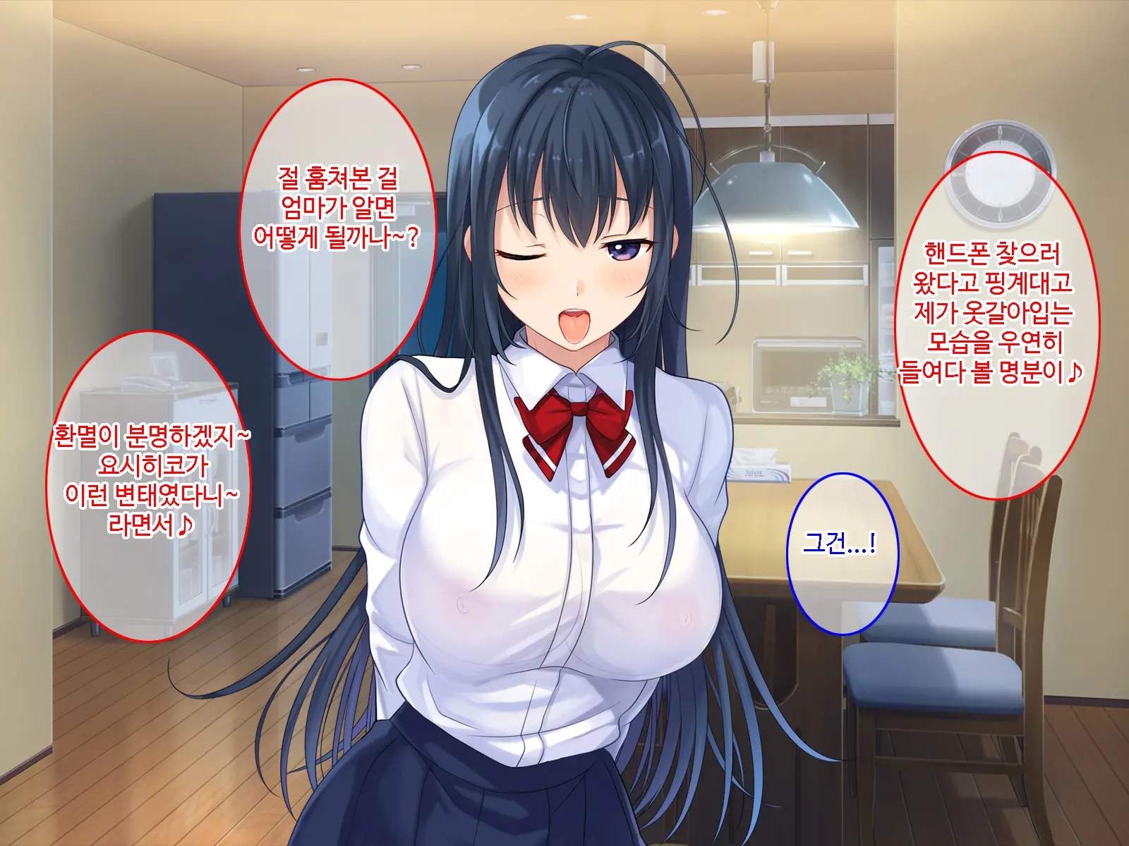 Hatsukoi No Hito No Musumeㅣ첫 사랑의 딸